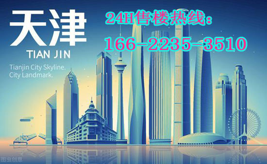 天津房價(jià)2022年最新房價(jià)