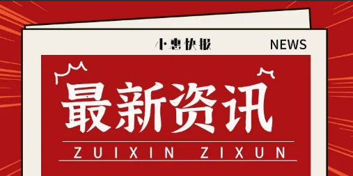 重磅 | 如何申請調(diào)整存量首套住房貸款利率？兩大行發(fā)布公告！