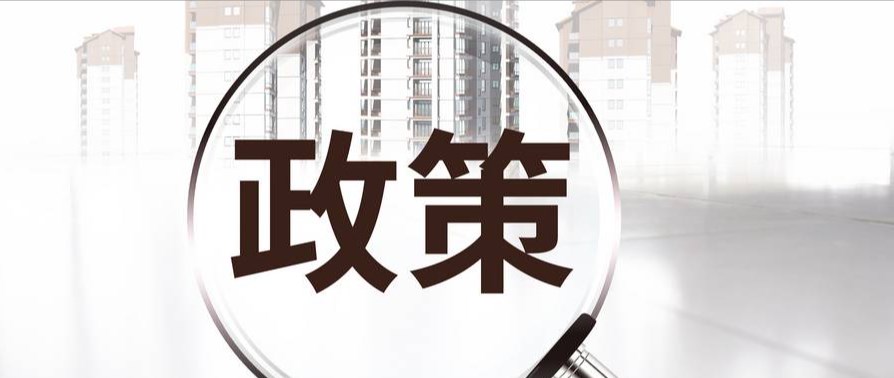 天津樓市新政實錘落地